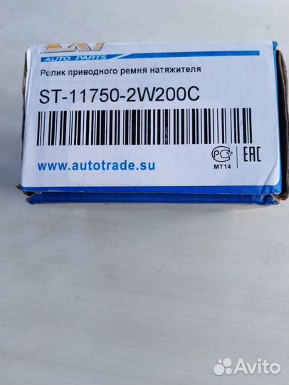 Продам ролик приводного ремня