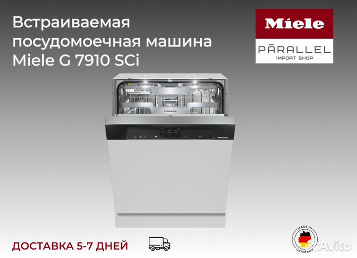 Встраиваемая посудомоечная машина Miele G 7910 SCi