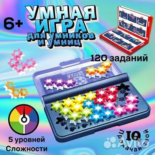 Умная игра 120 задач