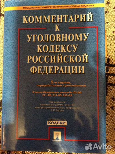 Учебник для вуза