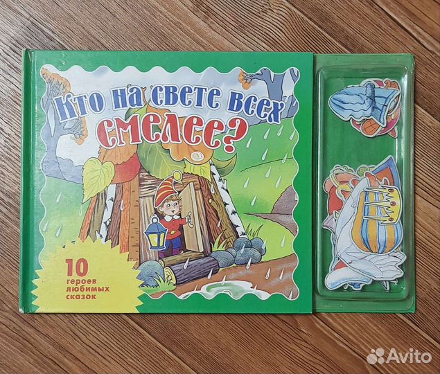 Книга с магнитным пазлами