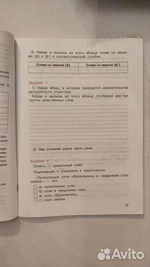 Итоговая аттестация выпускников начальной школы 4к