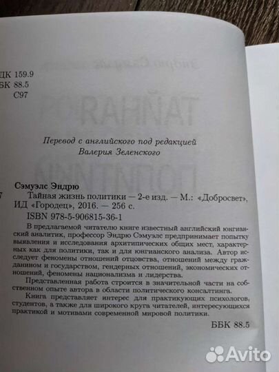 Роман Дайте мне обезьяну