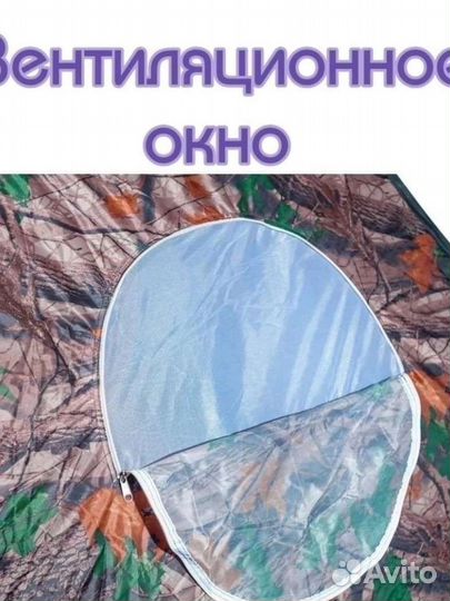 Палатка туристическая