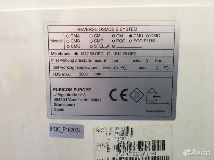 Корпус фильтра обратный осос