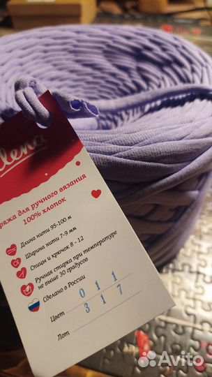 Трикотажная пряжа для вязания