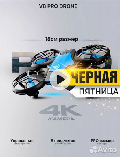 QuadroFly Мини Квадрокоптер с камерой дрон