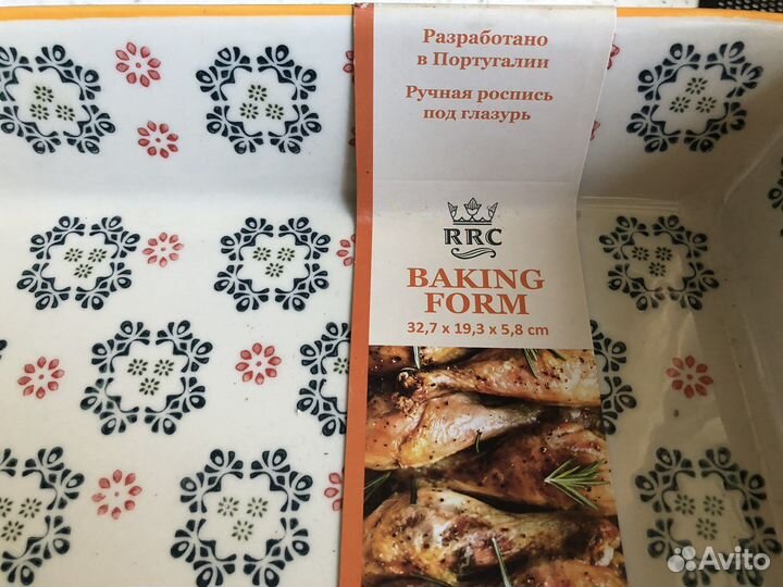 Керамическая посуда для запекания (новая)