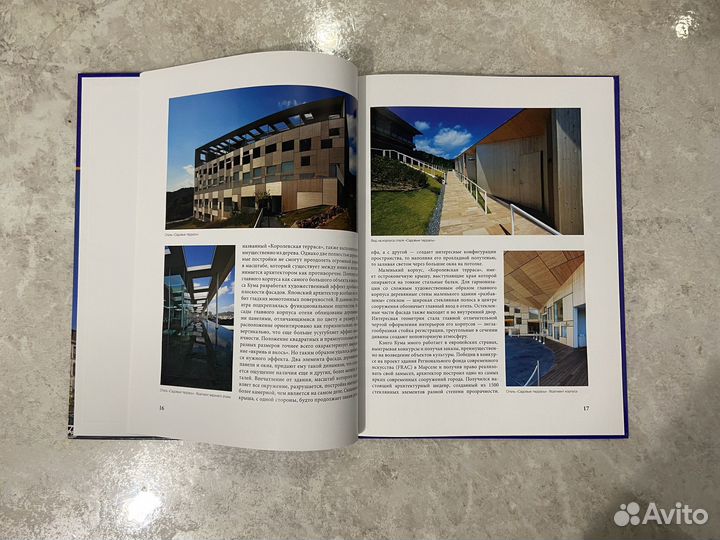 Великие архитекторы. Кенго Кума