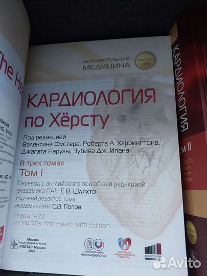 Книги по педиатрии, кардиологии, хирургии, терапии