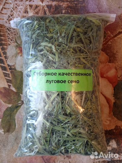 Отборное качественное луговое сено