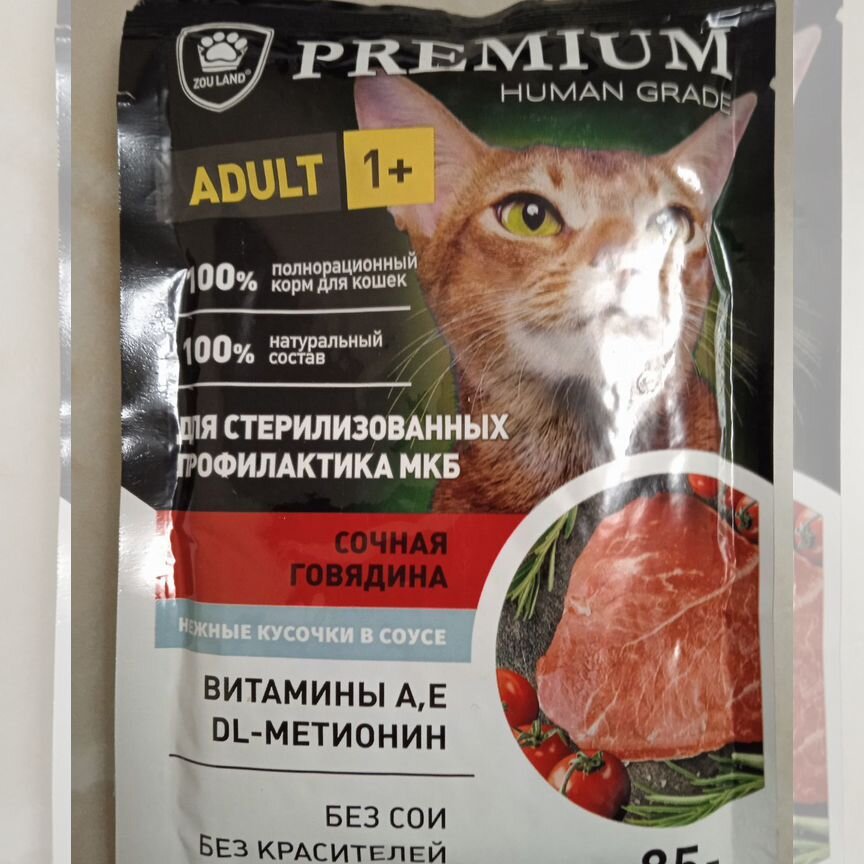 Корм для кошек premium Zou Land