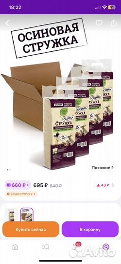 Опилки и мешанина для хомяков