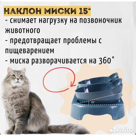 Миска для животных