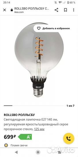 Светодиодная лампа ретро Е27