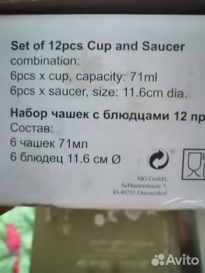 Продам кофейный набор