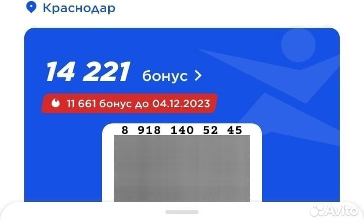 Отдам бонусы Спортмастер