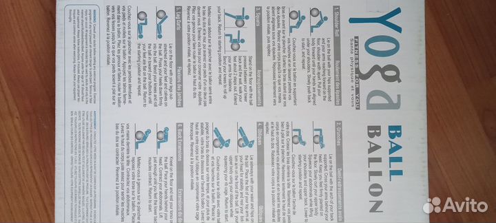 Мяч для фитнеса