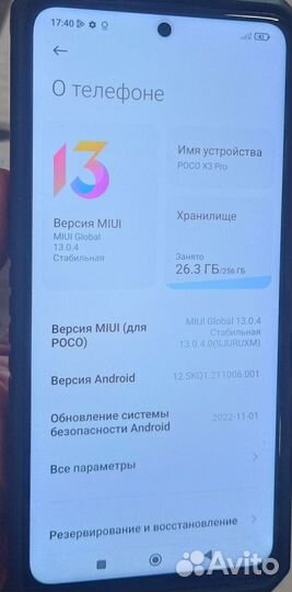 Xiaomi Poco X3 Pro, 8/256 ГБ