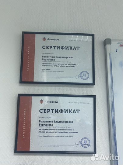 Репетитор по обществознанию и русскому языку егэ