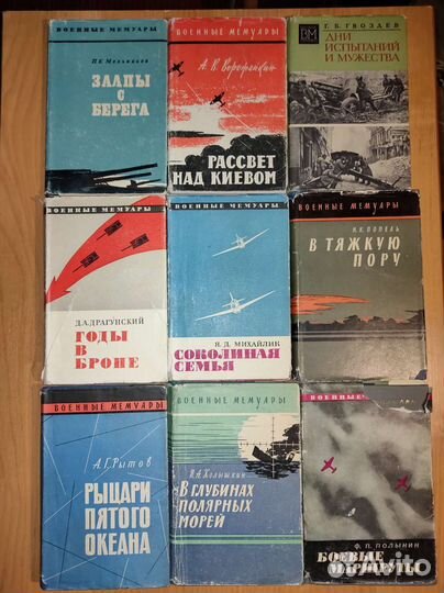 Книги военная тематика