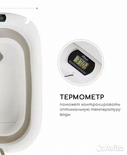 Ванночка складная с термометром