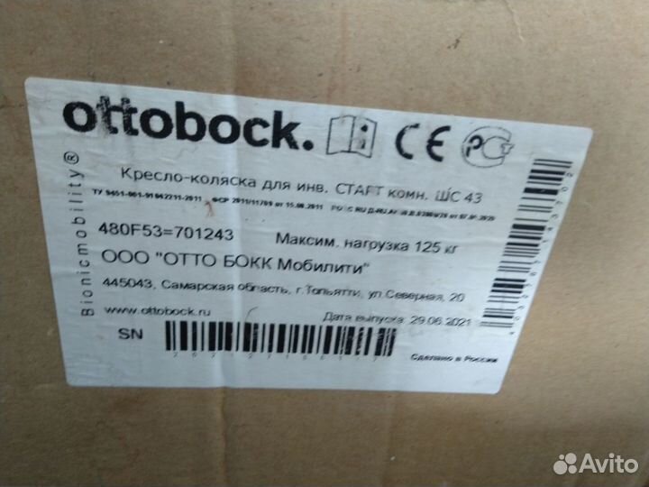 Инвалидная коляска новая германия ottobock старт