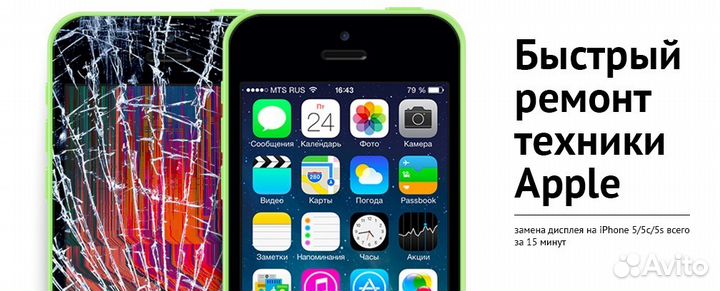 Ремонт Apple iPhone c гарантией при клиенте