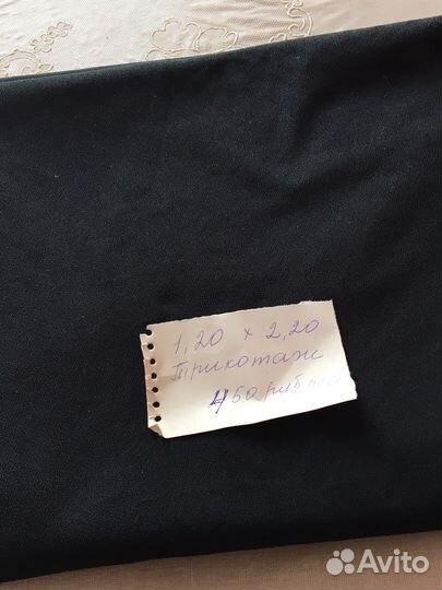 Отрезы ткани из СССР