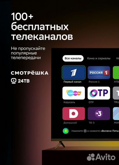 Телевизор Sber SDX-32H2012S, 32