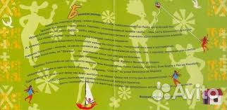 Эксклюзивный CD диск mits Brazil