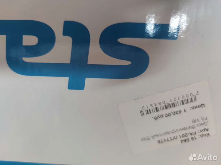 Балансборд Балансировочный диск