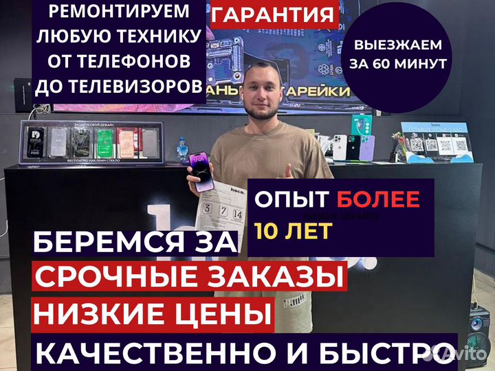 Ремонт телефонов планшетов ноутбуков с выездом