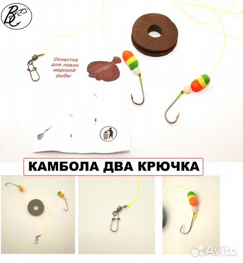 Морская рыбалка монтаж камбала 2 крючка