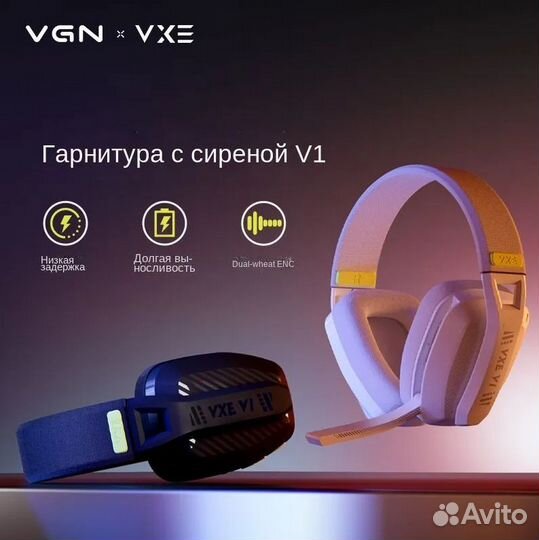 Гарнитура VGN VXE Siren V1 Bluetooth