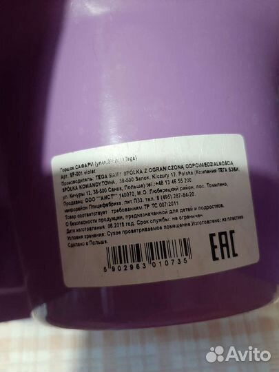 Горшок детский. Производство Польша