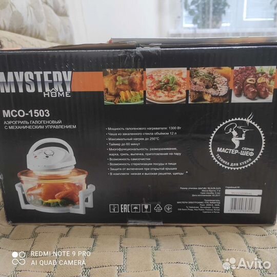 Аэрогриль бу