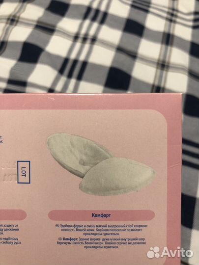 Прокладки для груди