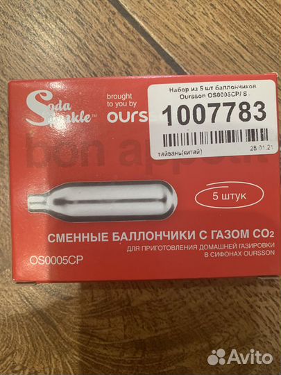 Баллончики для сифона пустые