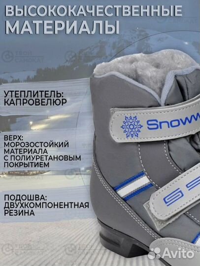 Лыжные ботинки