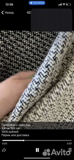 Ткань пальтовая с шерстью