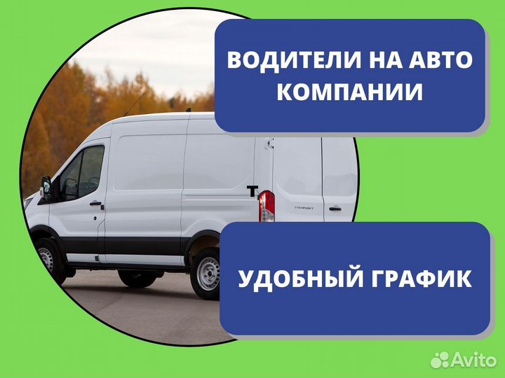 Экспедитор на авто компании