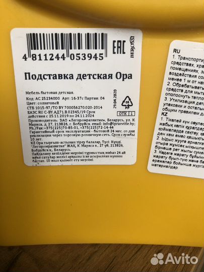 Подставка для ног детская