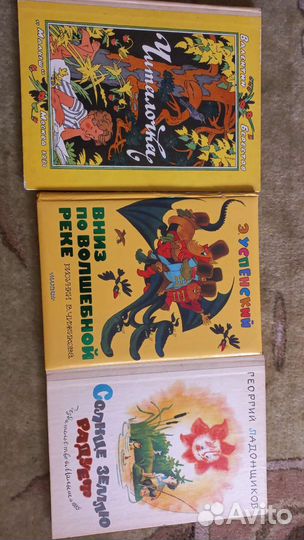 Детские книги