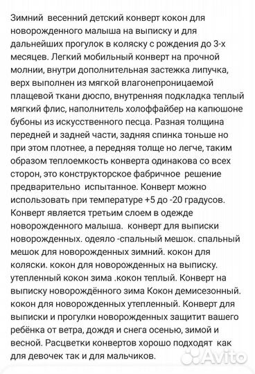 Конверт кокон на выписку зимний