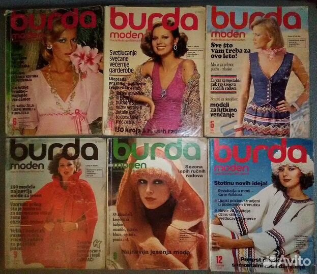 Журналы Burda Moden 1970-80е гг