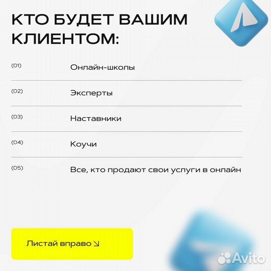 Готовый бизнес в Телеграм с 0