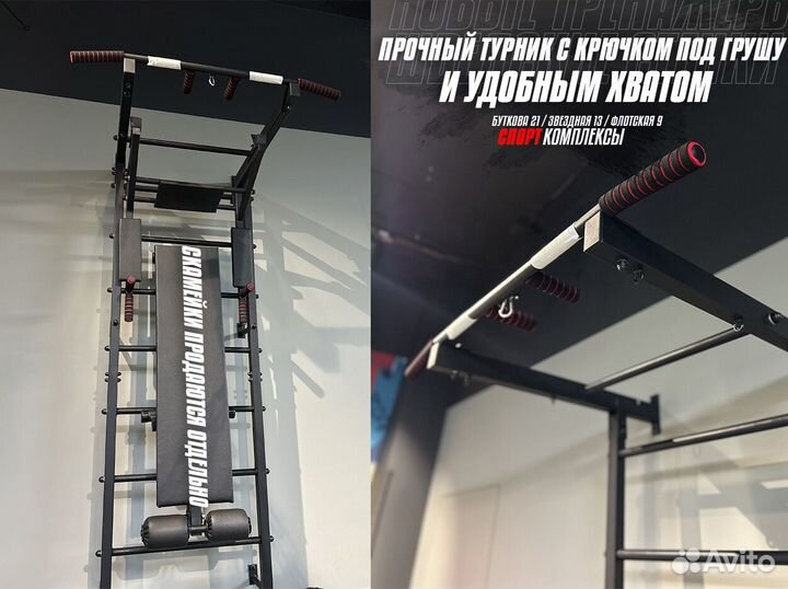 Стенка шведская комплексная белая D3