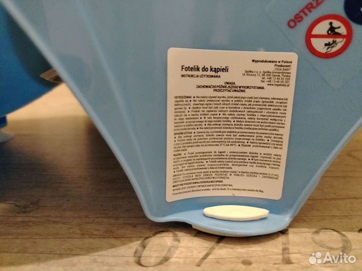 Горка для купания