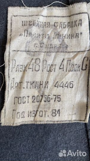 Шинель офицерская СССР